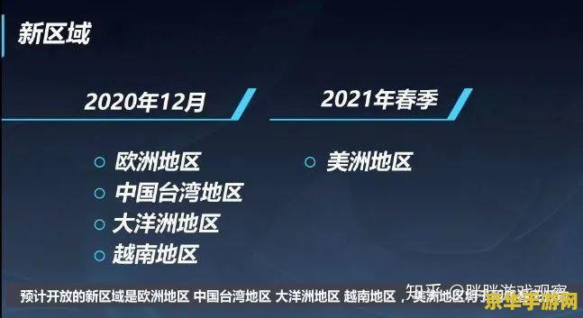 《英雄联盟》手游公测时间 英雄联盟手游公测时间：重燃战火，再续传奇