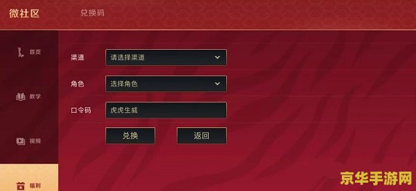 英雄联盟手游微社区口令码 英雄联盟手游微社区口令码：探索游戏福利与社区互动的奥秘