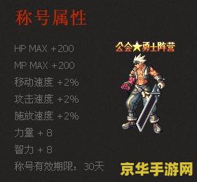 dnf称号大全 DNF称号大全：荣誉与实力的象征