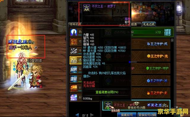 dnf称号大全 DNF称号大全：荣誉与实力的象征