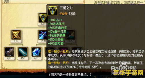 钢铁大使怎么出装 钢铁大使：装备攻略