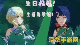 原神与闪耀暖暖 原神与闪耀暖暖：游戏界的双璧，探索其魅力所在