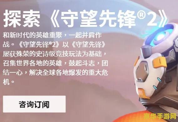 守望先锋什么时候出 守望先锋：英雄归来