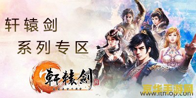 轩辕剑5外传汉之云 轩辕剑5外传：汉之云