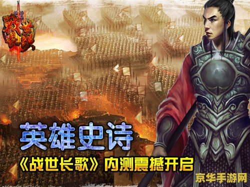 梦三国残剑 梦三国残剑：一段未完的英雄史诗