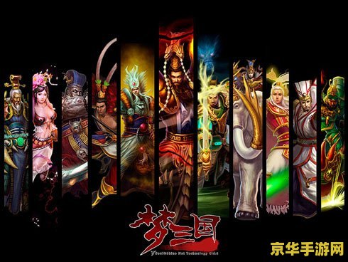 梦三国残剑 梦三国残剑：一段未完的英雄史诗