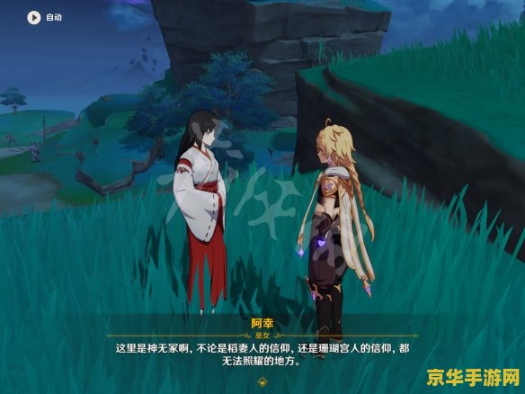 原神医樱任务雷樱树如何净化 原神医樱任务雷樱树净化攻略