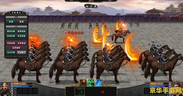 三国群英传7攻略 三国群英传7：一统天下的策略与荣耀