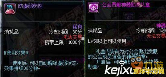 dnf工会升级 DNF公会升级攻略：从入门到精通