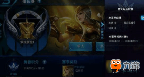 王者荣耀s8什么荣耀 王者荣耀S8：荣耀之战