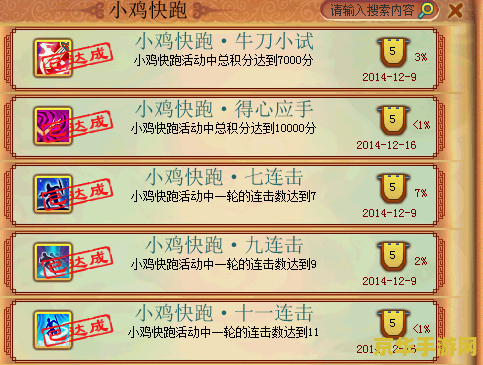 神武小鸡快跑 神武小鸡快跑
