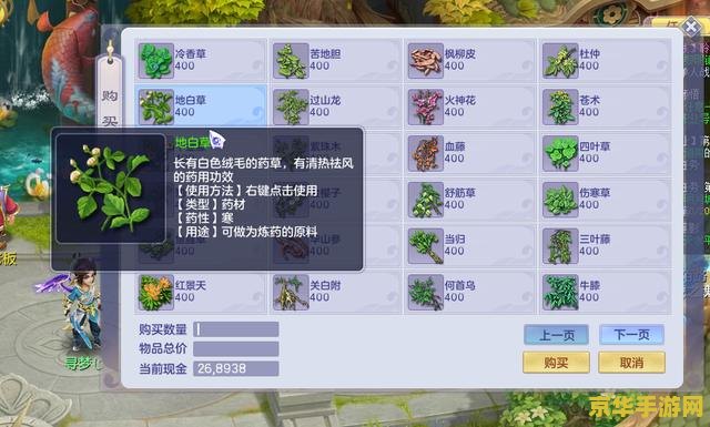 梦想世界炼药配方 梦想世界炼药配方