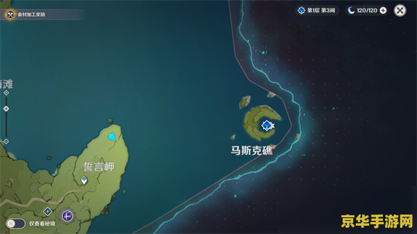原神隐藏小岛位置 原神隐藏小岛位置：探索未知的神秘岛屿