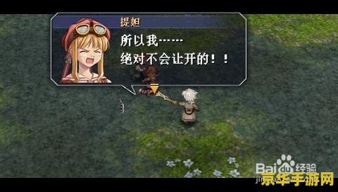 空之轨迹sc攻略 空之轨迹SC：游戏攻略