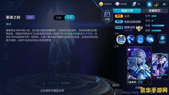 王者荣耀被动有什么用 王者荣耀：被动技能的无形之力