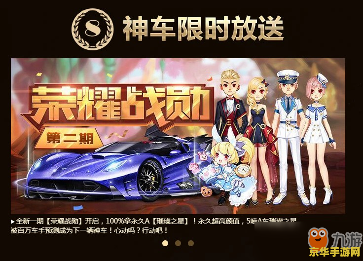 qq飞车51活动 qq飞车51活动- 狂欢盛宴，尽享竞速激情！