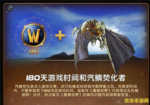 魔兽世界充值 魔兽世界充值：开启无尽冒险之旅