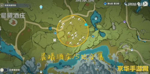 原神晨曦酒庄位置在哪里 原神晨曦酒庄位置在哪里