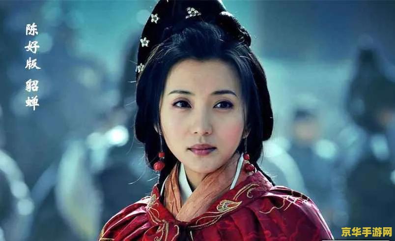 新三国小乔 新三国小乔- 烽火中的红颜传奇