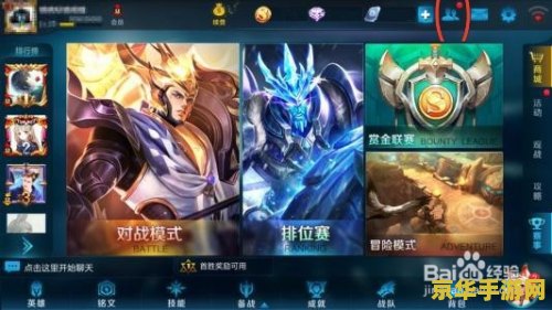 王者荣耀出了什么问题 王者荣耀游戏体验问题及解决方案