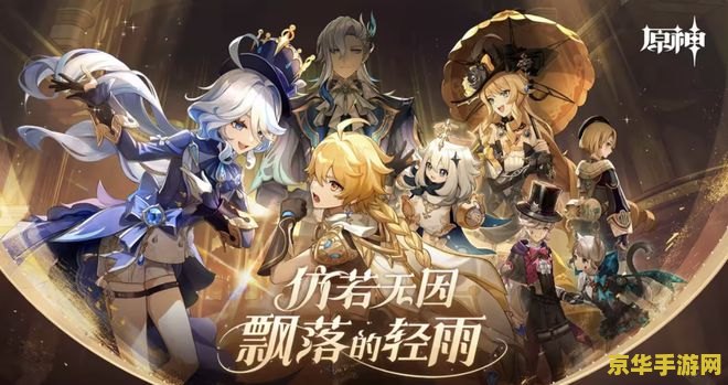 原神网页版 原神网页版：探索无尽世界的冒险之旅