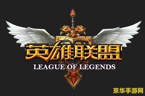 lol季后赛决赛 英雄联盟季后赛决赛：巅峰对决，荣耀之战