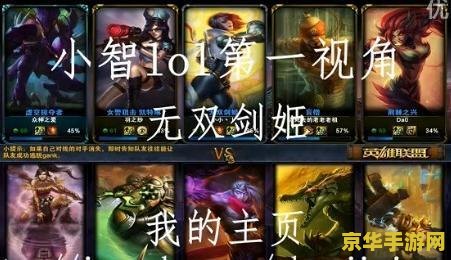 小智lol第一视角 小智lol第一视角- 英雄联盟游戏解说