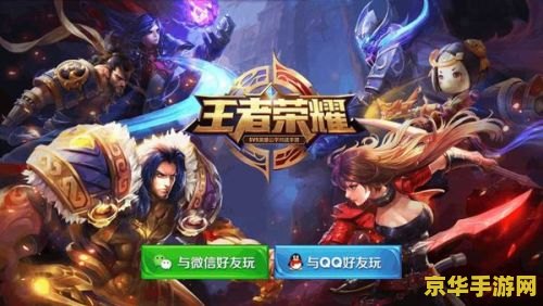 王者荣耀单局是什么 王者荣耀单局：一场5v5的英雄对决