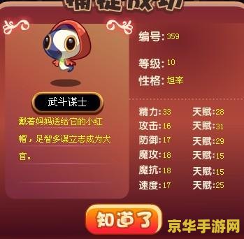 洛克王国武斗谋士 洛克王国武斗谋士