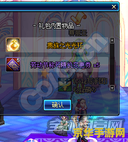 dnf光环怎么弄 &lt;h3&gt;DNF光环的获取方式&lt;/h3&gt;