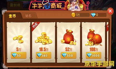 欢乐斗牛怎么玩 欢乐斗牛怎么玩：新手攻略与玩法详解