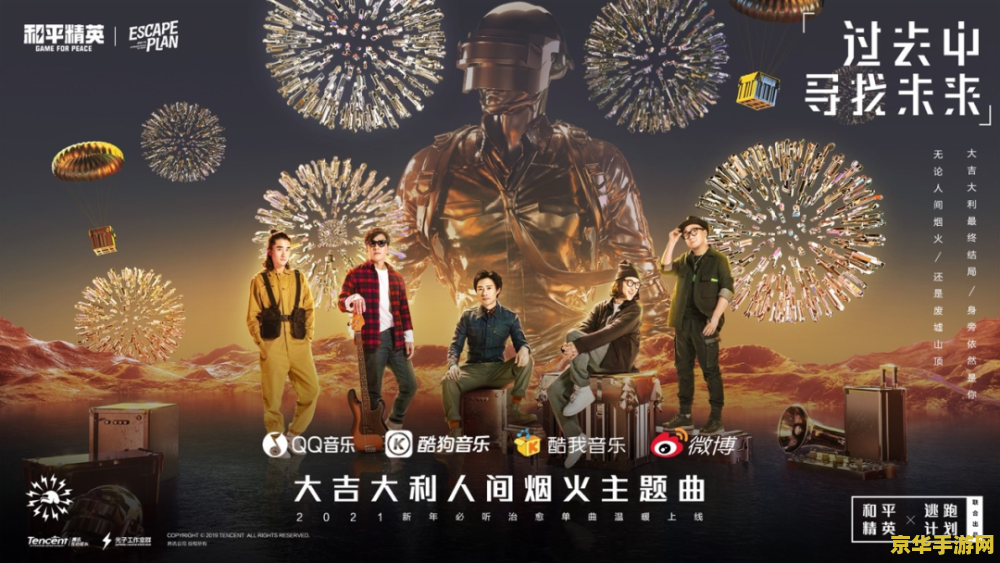 无限挑战130420 无限挑战130420：游戏世界的无限可能