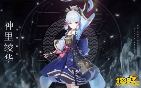 原神神里绫华在哪里 原神神里绫华在哪里