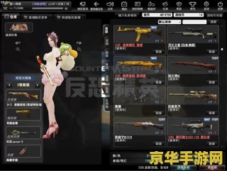 csol准星辅助器 CSOL准星辅助器：游戏中的必备神器