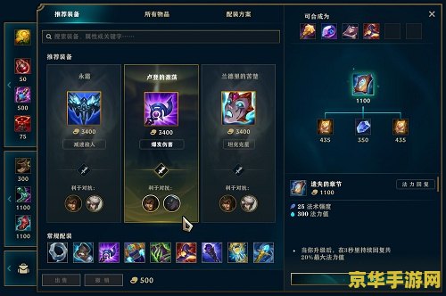 英雄联盟s13新版神话装备 英雄联盟S13新版神话装备：游戏变革与玩家策略