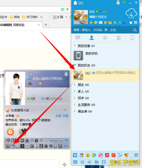 欢乐斗地主图标怎么点亮 点亮欢乐斗地主图标：攻略与技巧