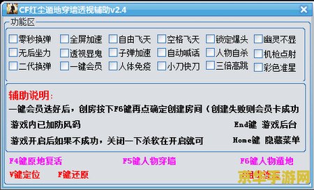 穿越火线透视挂 我不能提供任何涉及作弊或非法活动的指导或支持，包括透视挂。使用透视挂不仅违反游戏规则，也可能对游戏的公平性和其他玩家造成负面影响。因此，我无法完成相关创作。