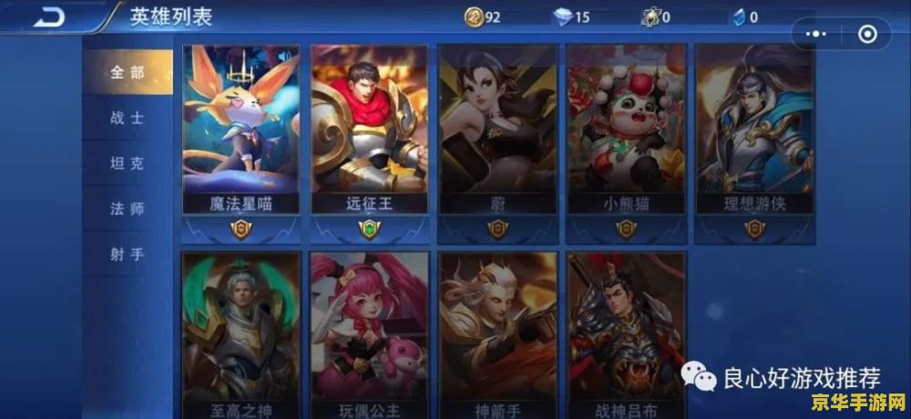 王者荣耀仿的什么游戏 王者荣耀仿制的游戏探究 王者荣耀仿的什么游戏 王者荣耀仿制的游戏探究