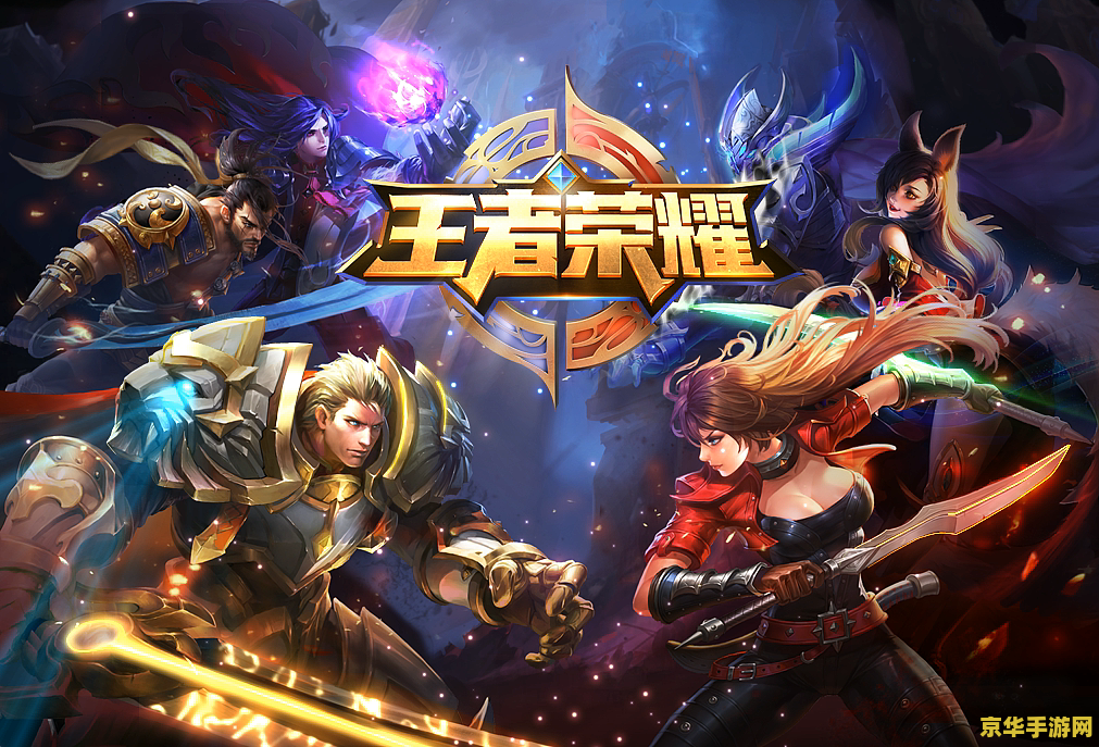 王者荣耀仿的什么游戏 王者荣耀仿制的游戏探究 王者荣耀仿的什么游戏 王者荣耀仿制的游戏探究