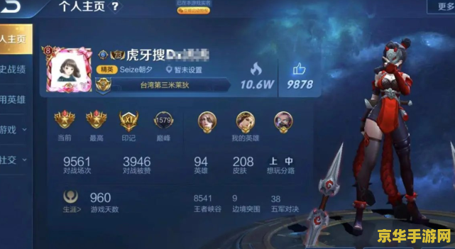 王者荣耀封号什么意思 王者荣耀封号:游戏中的惩罚与后果 王者荣耀封号什么意思 王者荣耀封号:游戏中的惩罚与后果