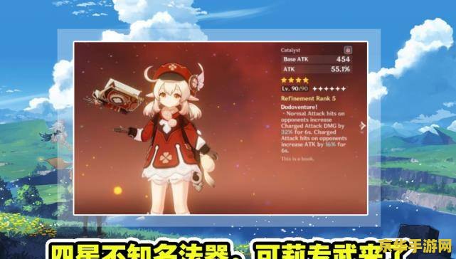 原神可莉复刻2022 原神可莉复刻2022：点燃心中的冒险之火