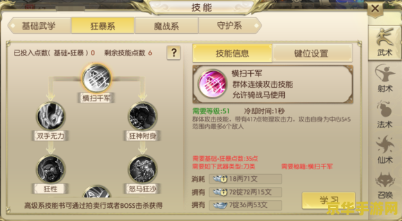 绿色征途弓箭手属性加点 绿色征途弓箭手属性加点攻略