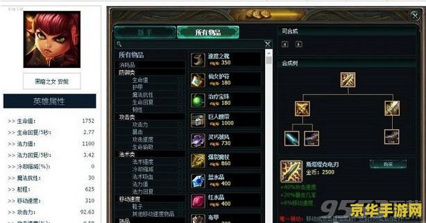 英雄联盟装备模拟app 英雄联盟装备模拟器APP：玩家们的最佳助手