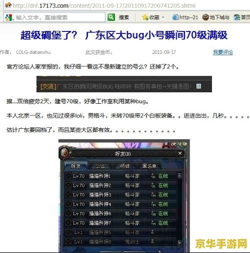 dnf回档 DNF回档问题：原因、影响与解决方案