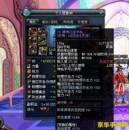 dnf弹药是魔攻还是物攻 深入解析DNF中弹药专家是选择魔攻还是物攻？