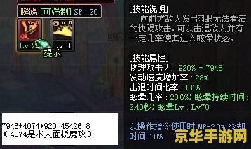 dnf弹药是魔攻还是物攻 深入解析DNF中弹药专家是选择魔攻还是物攻？
