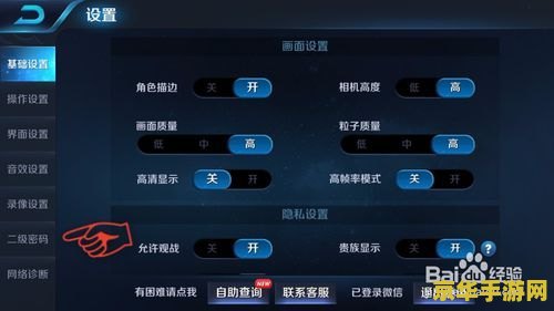 王者荣耀改二级密码是什么 王者荣耀二级密码:保护账号安全的秘密武器 王者荣耀改二级密码是什么 王者荣耀二级密码:保护账号安全的秘密武器