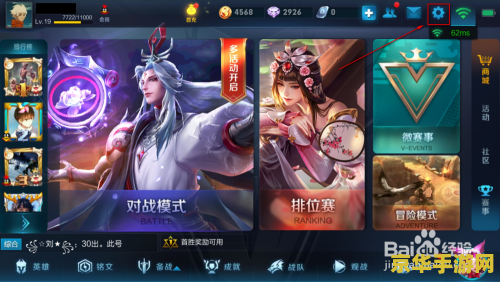 王者荣耀改二级密码是什么原因 王者荣耀改二级密码的几个原因