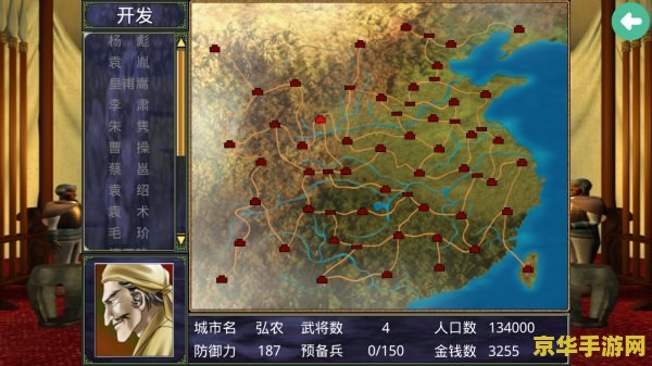 三国群英传4单机版 游戏名称：三国群英传4单机版