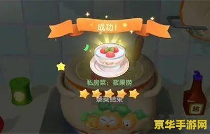 摩尔庄园浆果捞怎么做 &lt;h3&gt;摩尔庄园浆果捞怎么做&lt;/h3&gt;
